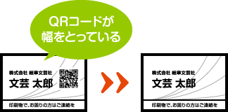 GRコードが不要