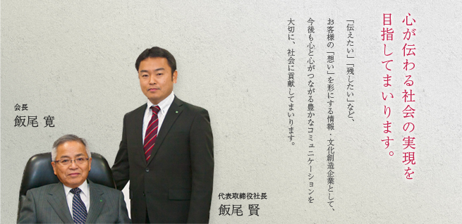 岐阜文芸社は、心が伝わる社会の実現を目指してまいります。
