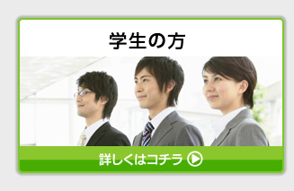 2017年3月卒業予定の方