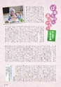 新たな自分に出会う情報発信誌　VIVO　2012年冬号　第28号