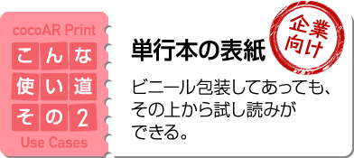 単行本の表紙