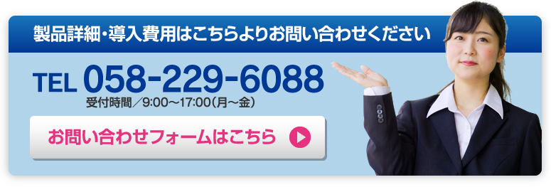 活用メリット盛りだくさんな岐阜文芸社のデジタルサイネージ！お問い合わせはこちら【TEL／058-229-6088】