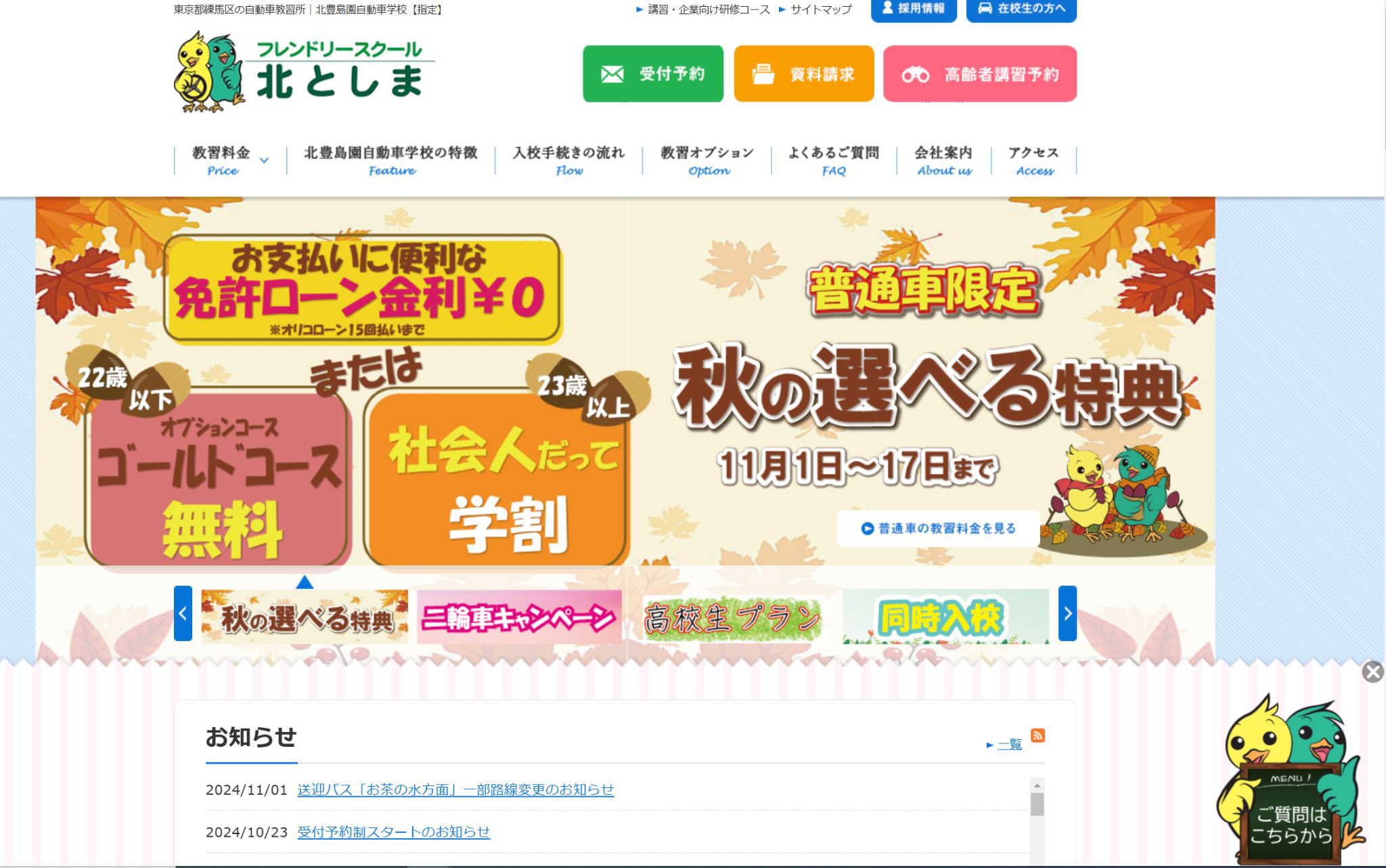 導入事例2