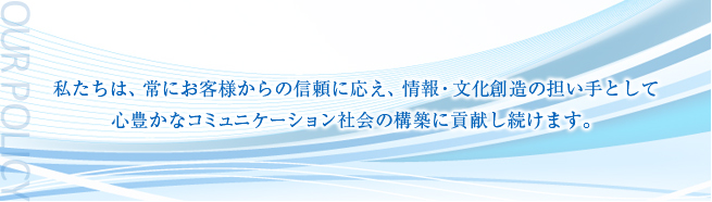 岐阜文芸社は、心豊かなコミュニケーション社会の構築に貢献し続けます。