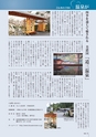 新たな自分に出会う情報発信誌　VIVO　2012年冬号　第28号