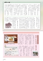 新たな自分に出会う情報発信誌　VIVO　2012年冬号　第28号