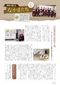 新たな自分に出会う情報発信誌　VIVO　2012年冬号　第28号