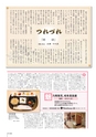 新たな自分に出会う情報発信誌　VIVO　2012年冬号　第28号