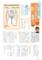 新たな自分に出会う情報発信誌　VIVO　2012年冬号　第28号