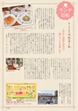 新たな自分に出会う情報発信誌　VIVO　2012年冬号　第28号