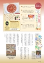 新たな自分に出会う情報発信誌　VIVO　2012年冬号　第28号