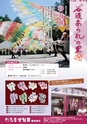 新たな自分に出会う情報発信誌　VIVO　2012年冬号　第28号