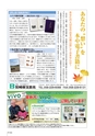 新たな自分に出会う情報発信誌　VIVO　2012年冬号　第28号