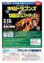 新たな自分に出会う情報発信誌　VIVO　2012年冬号　第28号