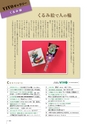 新たな自分に出会う情報発信誌　VIVO　2012年冬号　第28号