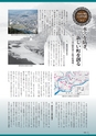 新たな自分に出会う情報発信誌　VIVO　2012年冬号　第28号