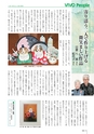新たな自分に出会う情報発信誌　VIVO　2012年冬号　第28号