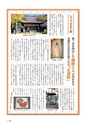 新たな自分に出会う情報発信誌　VIVO　2012年冬号　第28号