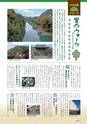 新たな自分に出会う情報発信誌　VIVO　2012年冬号　第28号