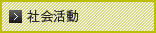印刷事業